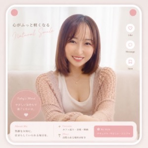 Amai Rina (雨井理奈)