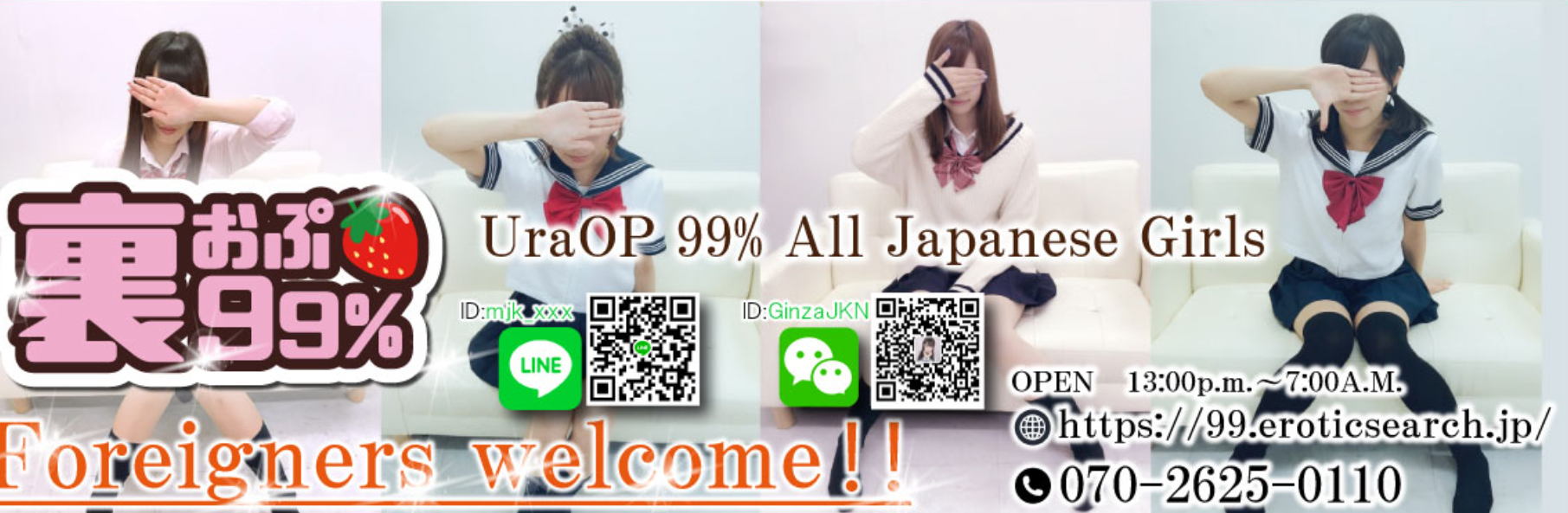 Featured image for Ikebukuro Adult Entertainment for Foreigners: A Guide
