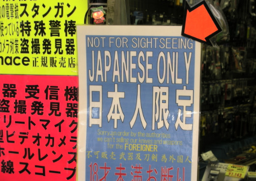 Places with strict rules for no foreigners allowed